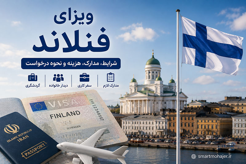 ویزای فنلاند