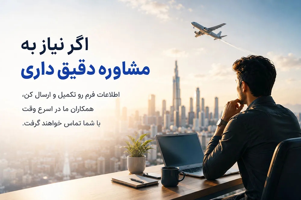تماس با ما