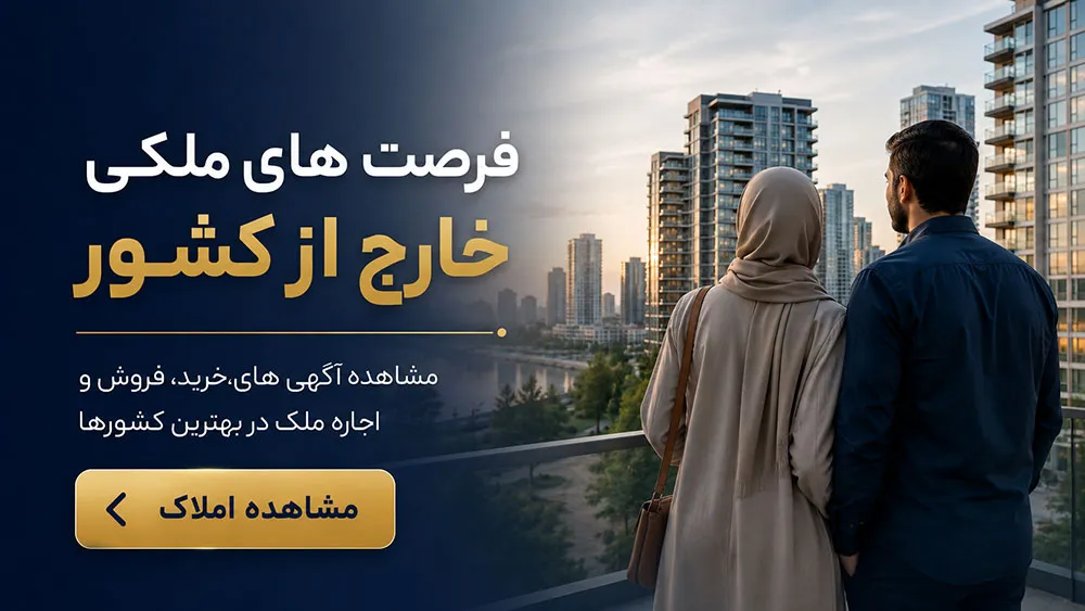بنر املاک